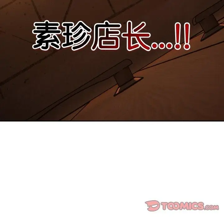 漫画《天降美差》第23话第45张图