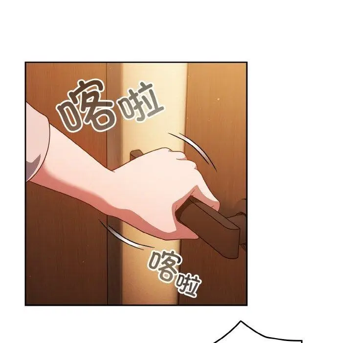漫画《天降美差》第23话第46张图