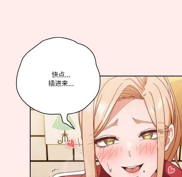 漫画《天降美差》第23话第5张图