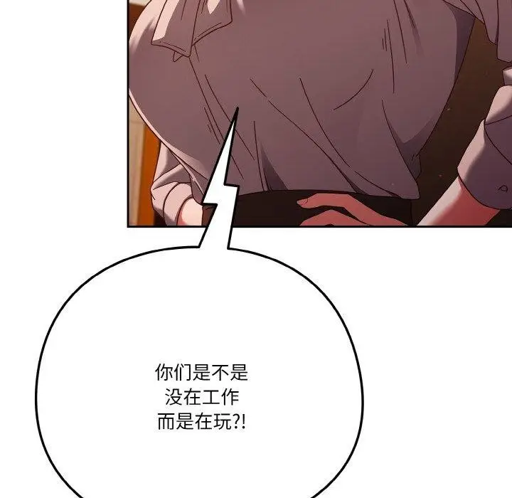 漫画《天降美差》第23话第56张图