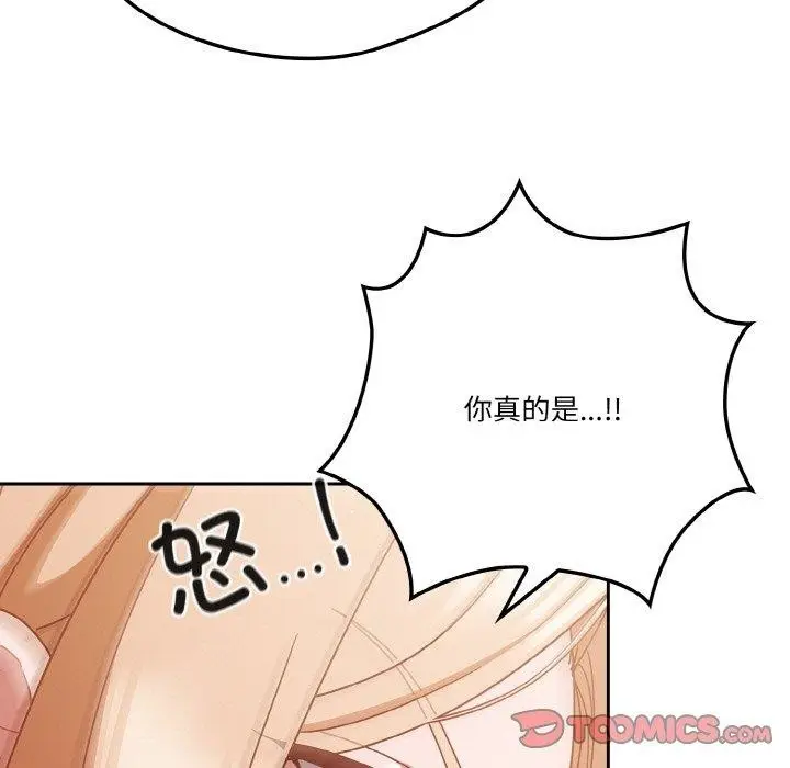 漫画《天降美差》第23话第57张图