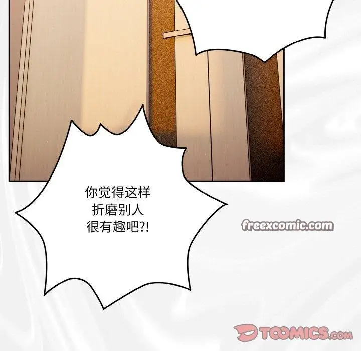 漫画《天降美差》第23话第63张图