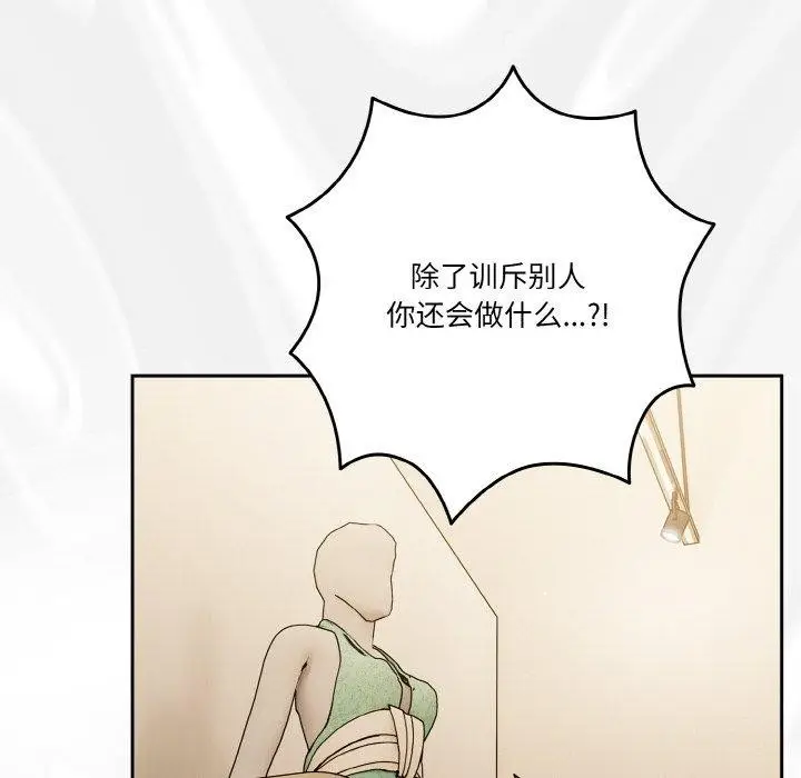 漫画《天降美差》第23话第64张图