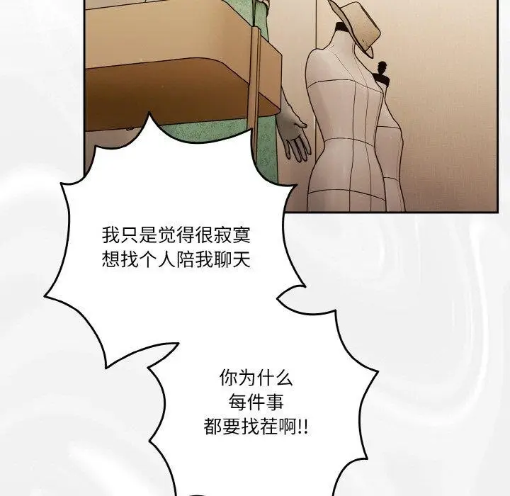 漫画《天降美差》第23话第65张图