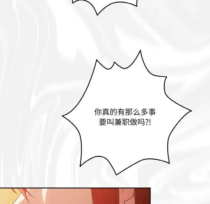 漫画《天降美差》第23话第66张图