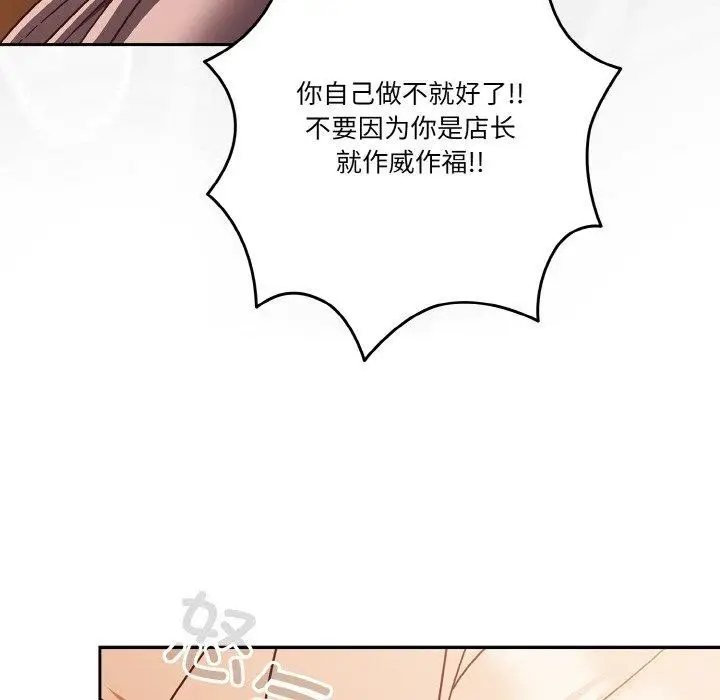 漫画《天降美差》第23话第68张图