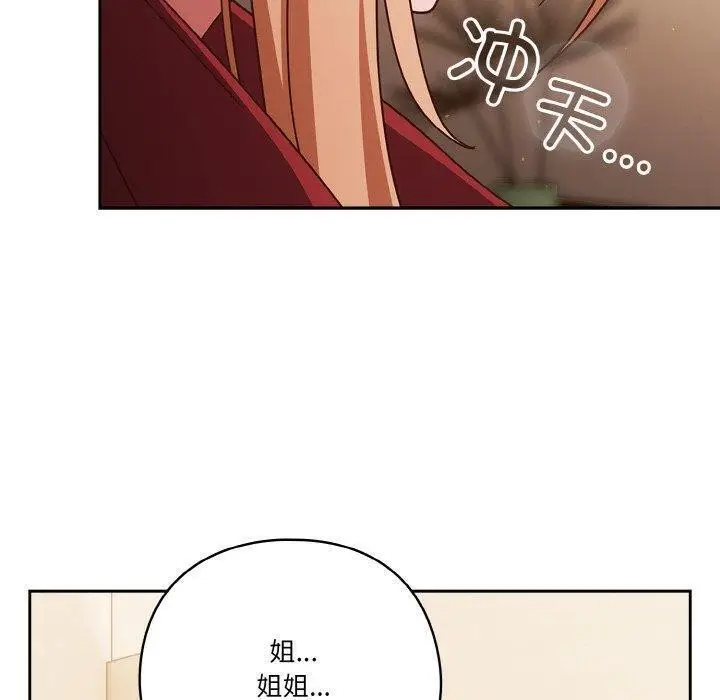 漫画《天降美差》第23话第70张图