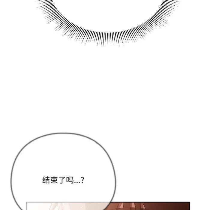 漫画《天降美差》第23话第78张图