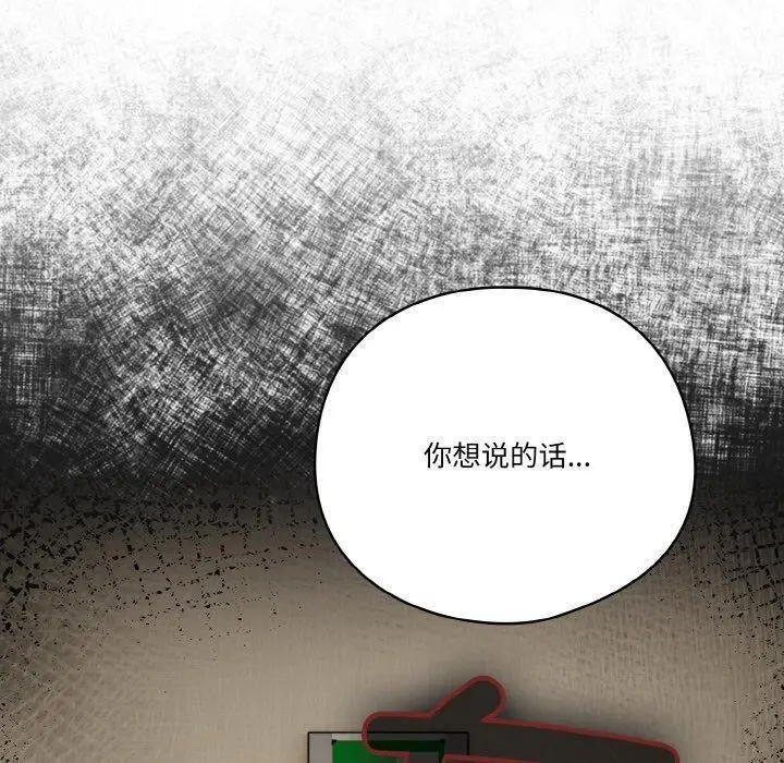 漫画《天降美差》第23话第80张图