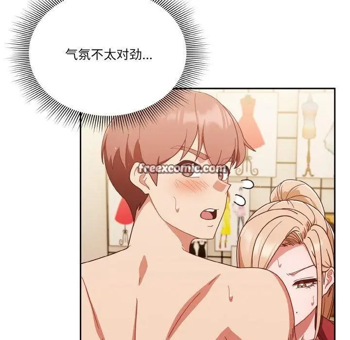 漫画《天降美差》第23话第84张图