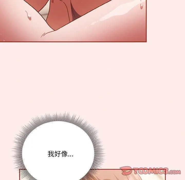 漫画《天降美差》第23话第9张图