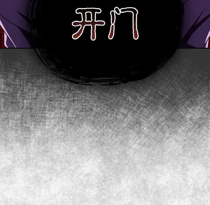 漫画《天降美差》第23话第98张图