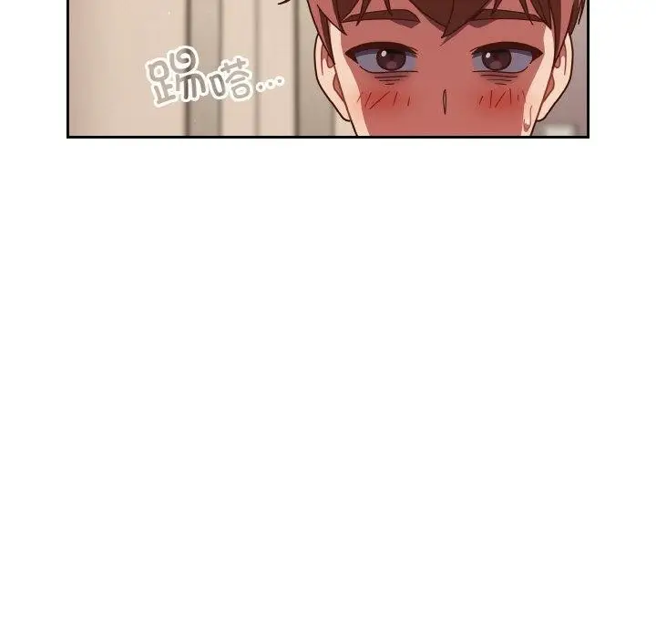 漫画《天降美差》第24话第101张图