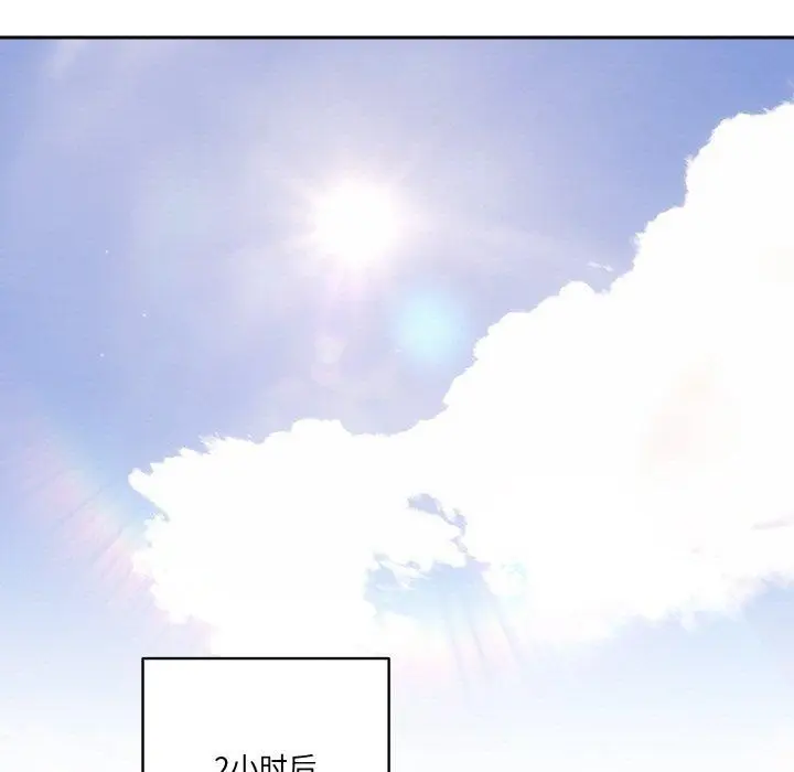 漫画《天降美差》第24话第103张图