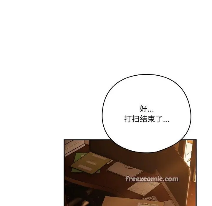 漫画《天降美差》第24话第108张图