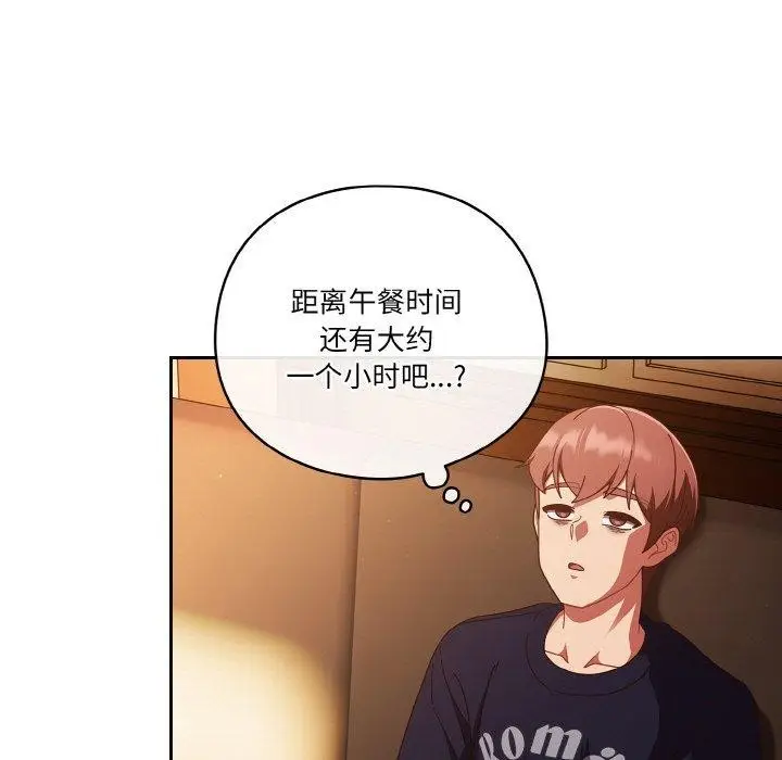漫画《天降美差》第24话第113张图