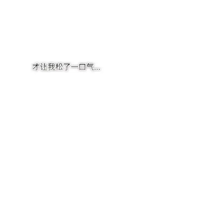 漫画《天降美差》第24话第117张图