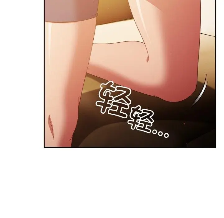 漫画《天降美差》第24话第127张图