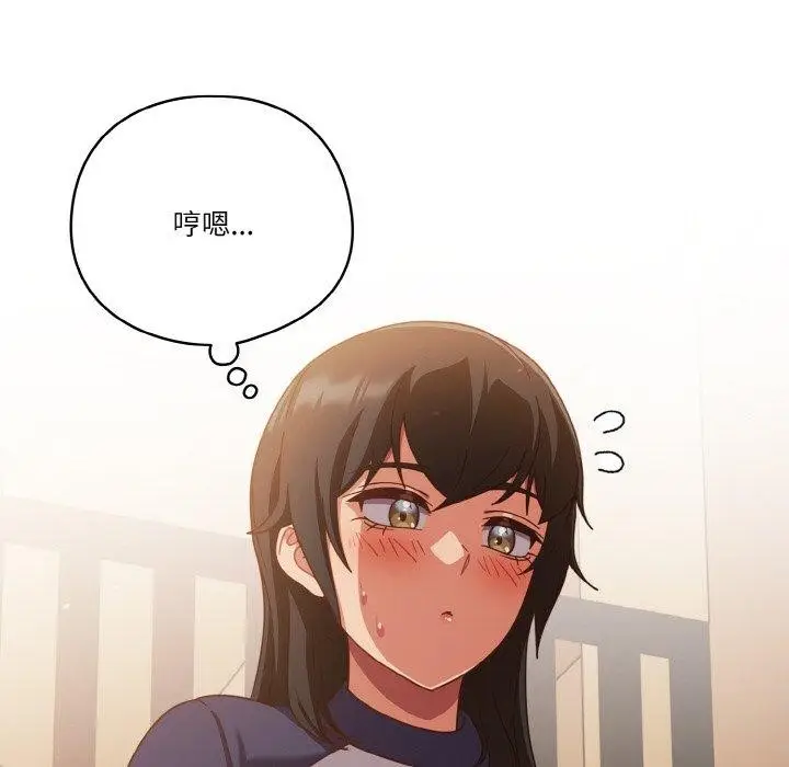 漫画《天降美差》第24话第128张图