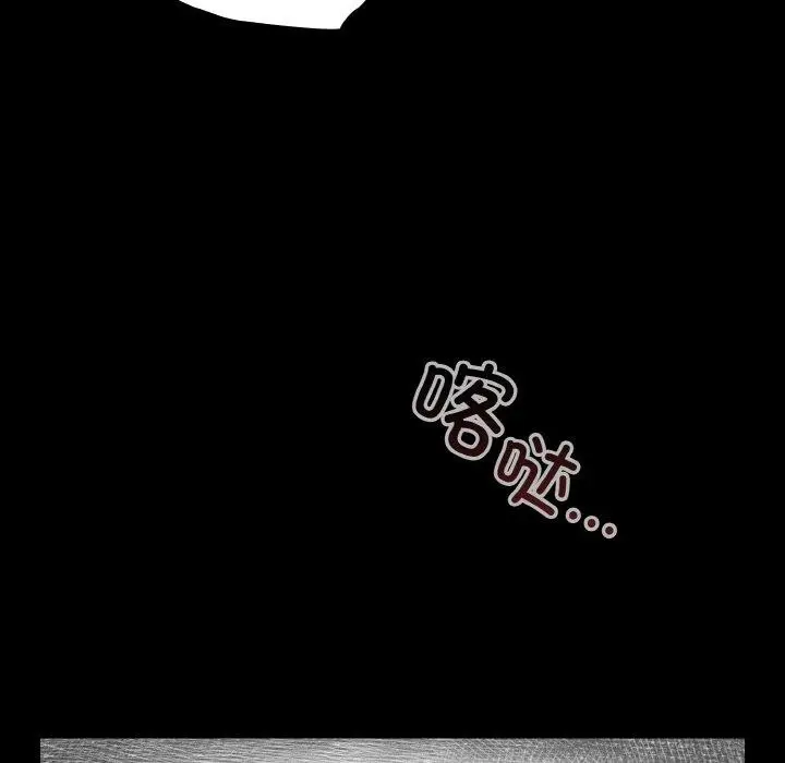 漫画《天降美差》第24话第13张图