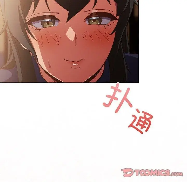 漫画《天降美差》第24话第138张图
