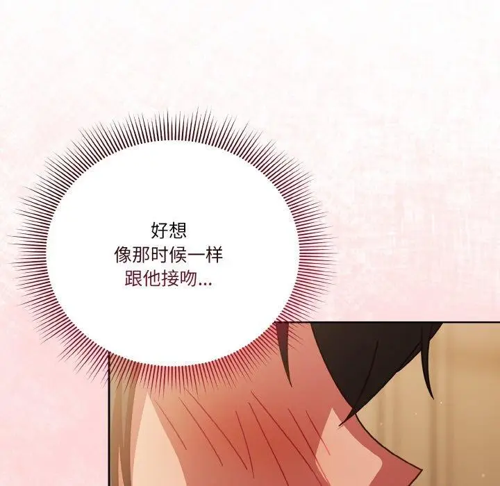 漫画《天降美差》第24话第139张图