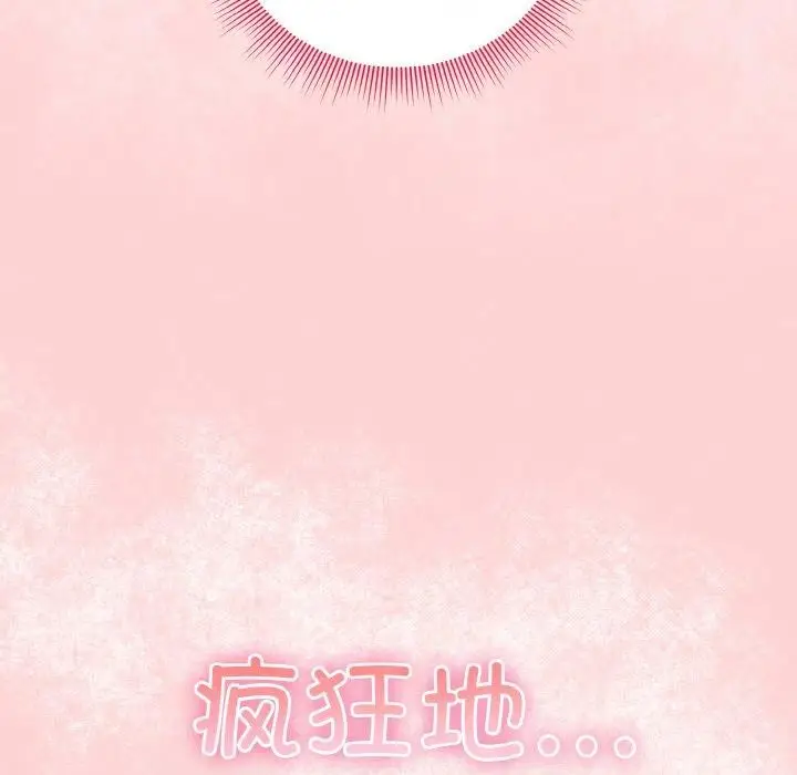 漫画《天降美差》第24话第141张图