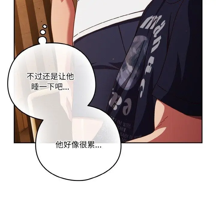 漫画《天降美差》第24话第149张图