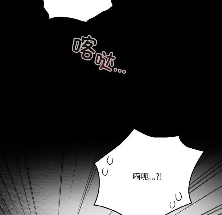漫画《天降美差》第24话第15张图