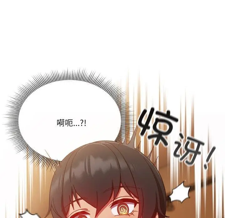 漫画《天降美差》第24话第154张图