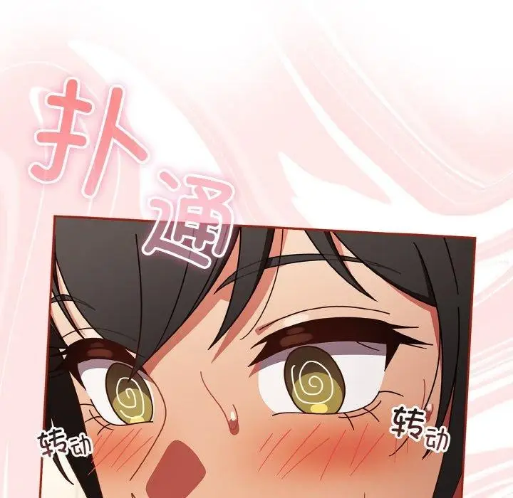 漫画《天降美差》第24话第158张图