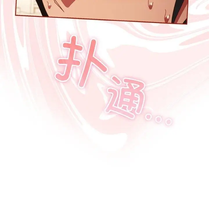 漫画《天降美差》第24话第159张图