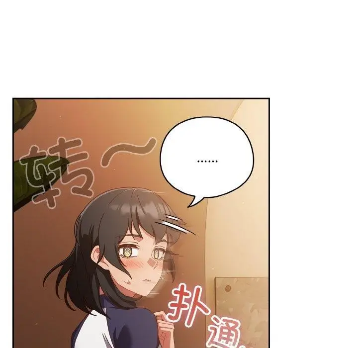 漫画《天降美差》第24话第160张图