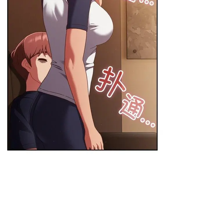 漫画《天降美差》第24话第161张图