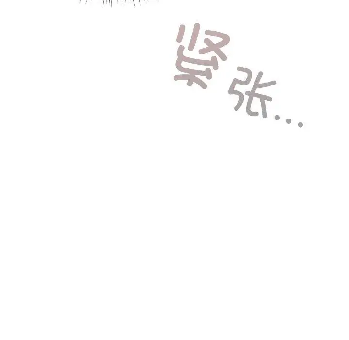 漫画《天降美差》第24话第164张图