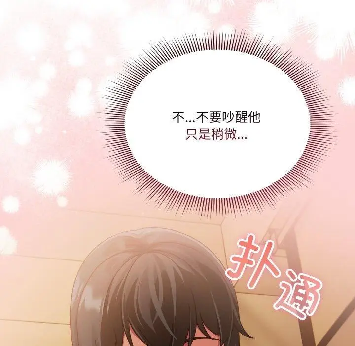 漫画《天降美差》第24话第166张图