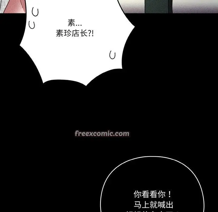 漫画《天降美差》第24话第18张图
