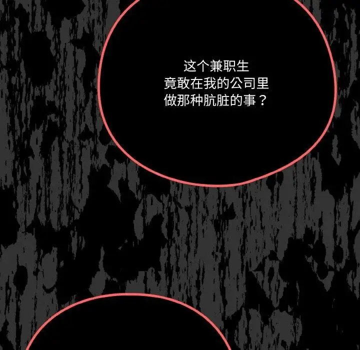 漫画《天降美差》第24话第22张图