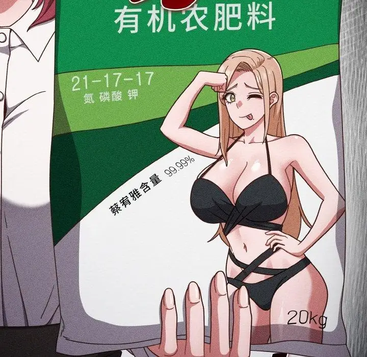 漫画《天降美差》第24话第26张图