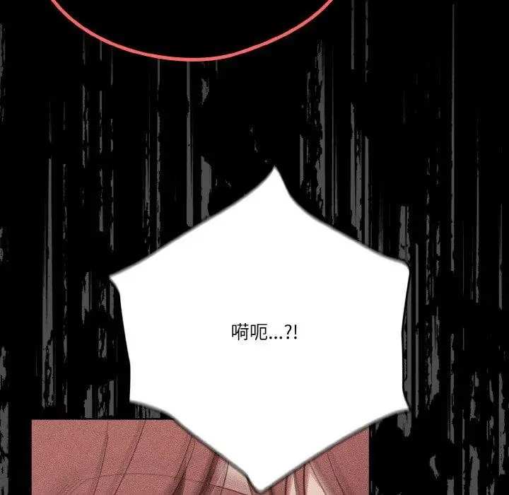 漫画《天降美差》第24话第29张图
