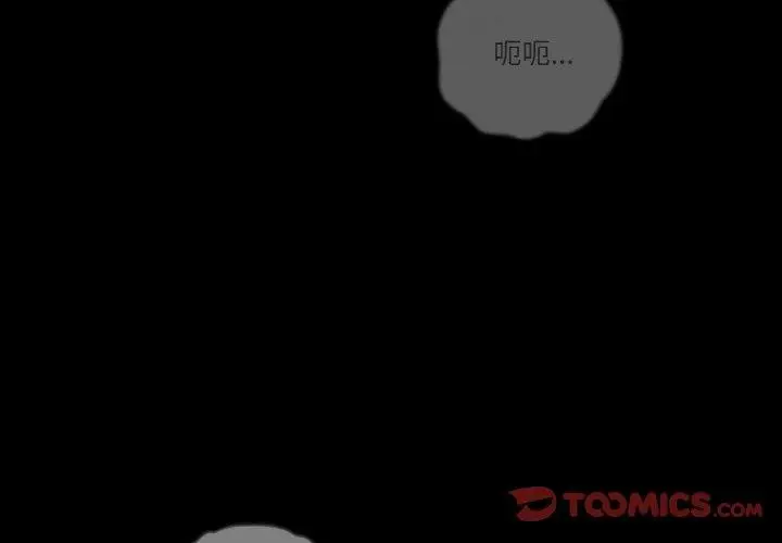 漫画《天降美差》第24话第3张图