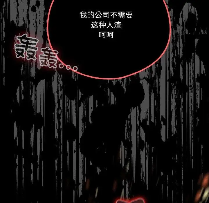 漫画《天降美差》第24话第31张图