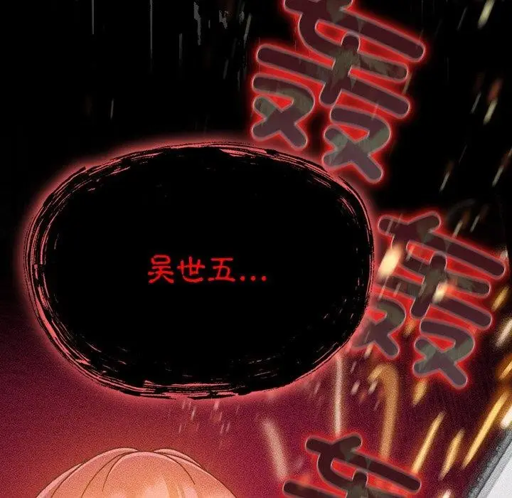 漫画《天降美差》第24话第32张图