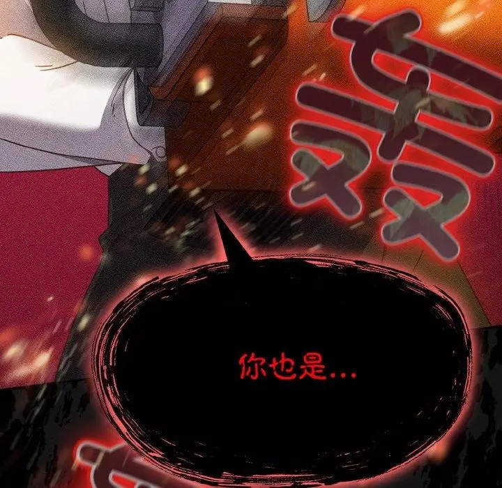 漫画《天降美差》第24话第34张图