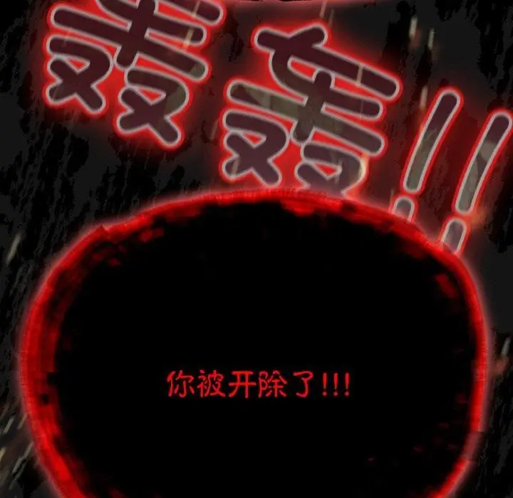漫画《天降美差》第24话第35张图