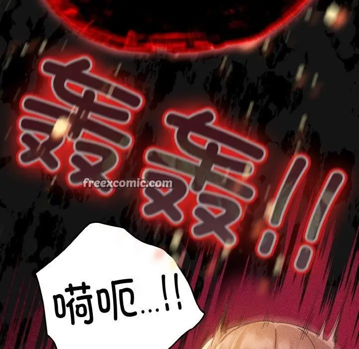 漫画《天降美差》第24话第36张图