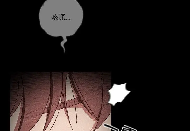 漫画《天降美差》第24话第4张图