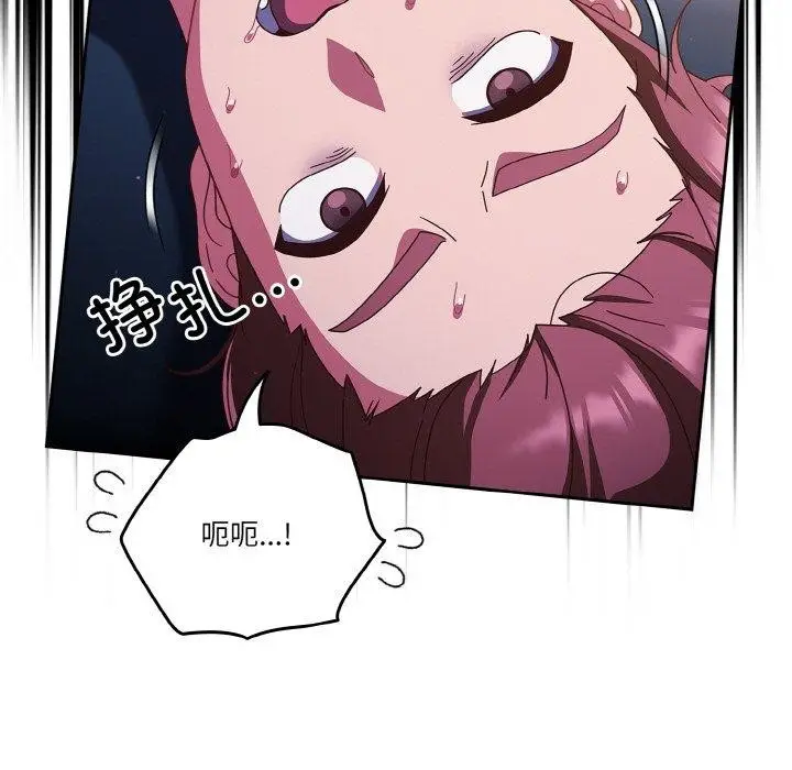 漫画《天降美差》第24话第41张图