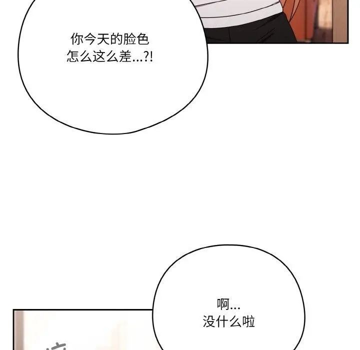 漫画《天降美差》第24话第53张图