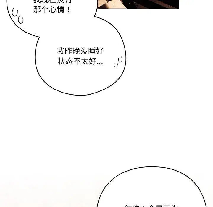 漫画《天降美差》第24话第59张图